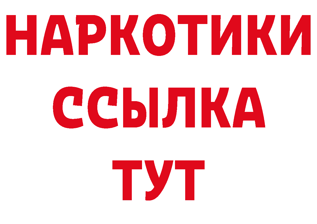 Героин афганец ТОР нарко площадка ссылка на мегу Петропавловск-Камчатский