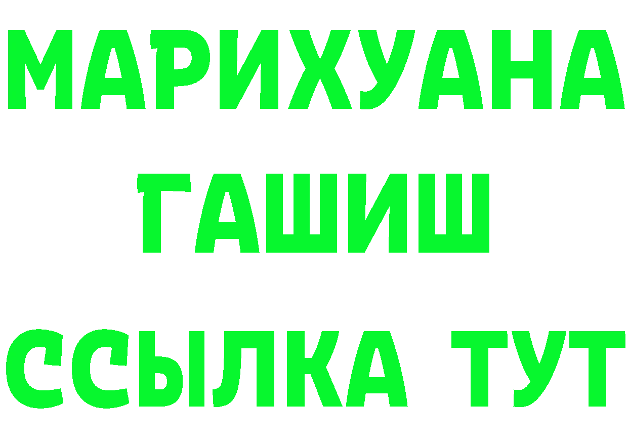 Alpha-PVP кристаллы ТОР дарк нет МЕГА Петропавловск-Камчатский