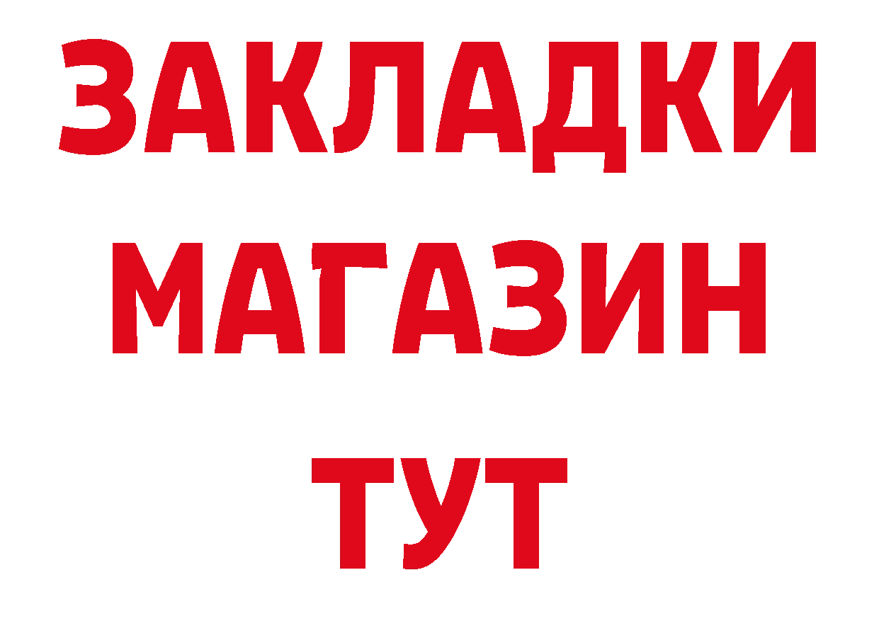 АМФ Розовый зеркало даркнет OMG Петропавловск-Камчатский